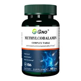 GNO进口甲钴胺b族维生素B12活性营养修复美国神经原装大脑复合片