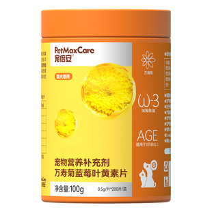 宠倍安猫咪去泪痕狗狗护眼睛蓝莓叶黄素改善视力眼屎流泪宠物专用