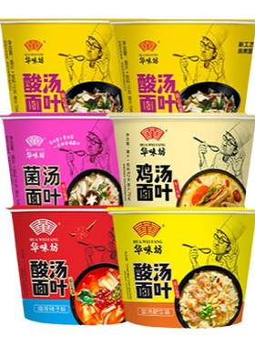 华味坊酸汤面叶紫菜虾米方便汤面
