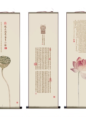 般若波罗蜜多心经禅意荷花挂画新中式客厅茶室丝绸卷轴画字画条幅