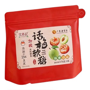宏泰记加酸话梅软糖果独立小包装酸味宿舍办公休闲小零食添加梅浆
