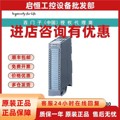 议价6ES7522-5HF00-0AB0西门子 数字量输出模块 DQ 8xAC 230V/5A