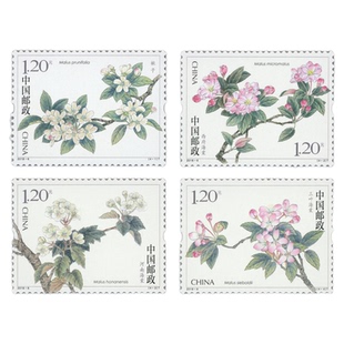 120分海棠花邮票可邮寄寄信花卉套票打折纪念集邮收藏