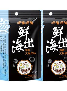 呷哺呷哺海鲜火锅底料110g*2