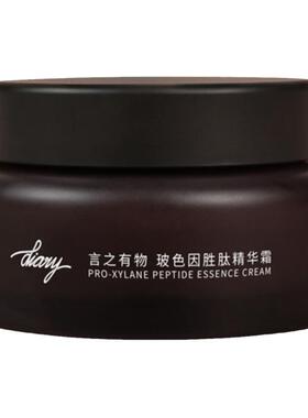 言之有物50%玻色因精华霜
