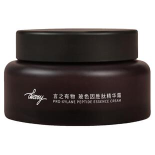 su3 与欧同玻 50%玻色因言之有物玻色因胶原精华霜修护抗皱面霜