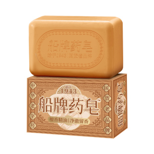 船牌香皂檀香精油药皂沐浴皂男女士家用洗澡肥皂控油保湿洁面清洁