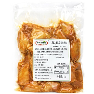 百倍德奥尔良风味鸡翅半成品1kg/包28个烤翅翅中烧烤食材家用商用