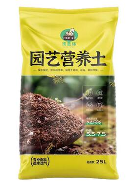 营养土种菜专用土阳台土壤种植土泥炭土蔬菜有机土花土养花通用型