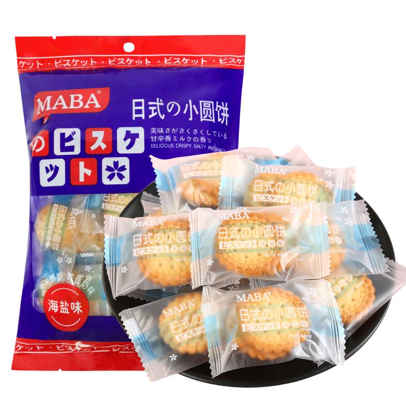 maba日式小圓餅干海鹽零食日本休閑小吃獨(dú)立小包裝食品官方旗艦店