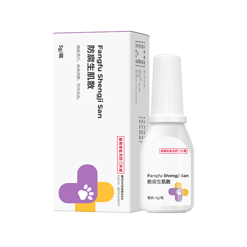 爪爪博士防腐生肌散狗狗猫咪外伤消炎药绝育促伤口愈合止血防感染