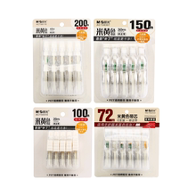 晨光文具米黄修正带6支装