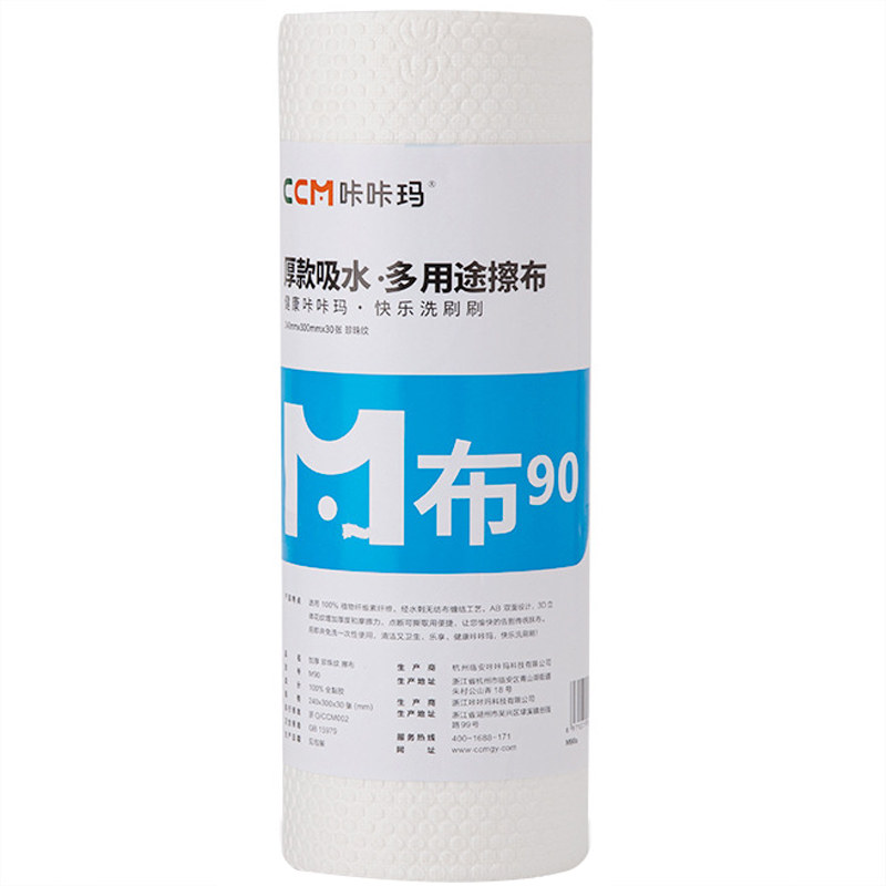 一次性懒人抹布洗碗布多用途纸巾