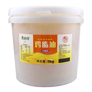 金锣鸡油食用商用10斤猪油精炼鸡脂油米线火锅麻辣烫炒菜鸡油板油