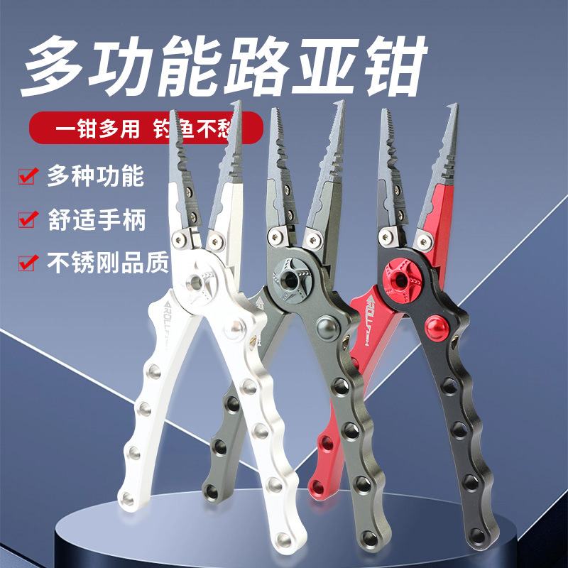 不锈钢路亚钳多功能路亚钳钩鱼亚厂家取鉗亚路钳路亚路控器套装器