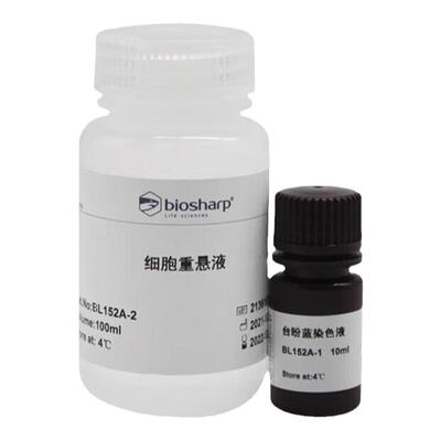 台盼蓝染色细胞存活率检测试剂盒