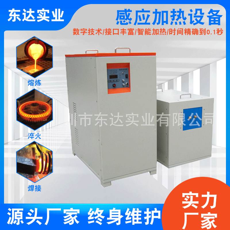 东达厂家供应 中频炉 中频熔炼炉的谐波治理 效率高耗电少熔炼炉