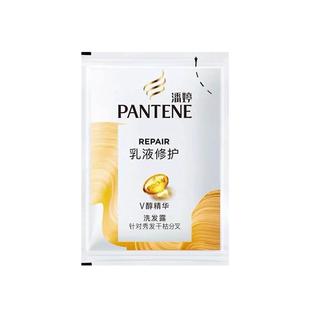 潘婷洗发水乳液修护型针对秀发干枯分叉发质呵护改善秀发5g小袋包