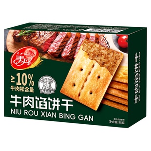 美丹牛肉馅酥脆饼干夹心98g/196g办公休闲营养早餐小零食独立包装