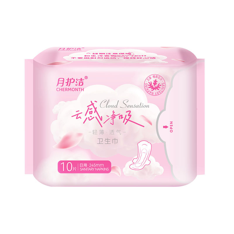 艾草日用夜用组合卫生巾