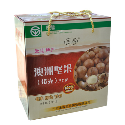礼盒原味云南德宏特产澳洲坚果