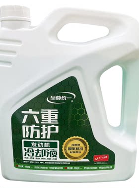 至尊统一发送机冷却液正品包邮