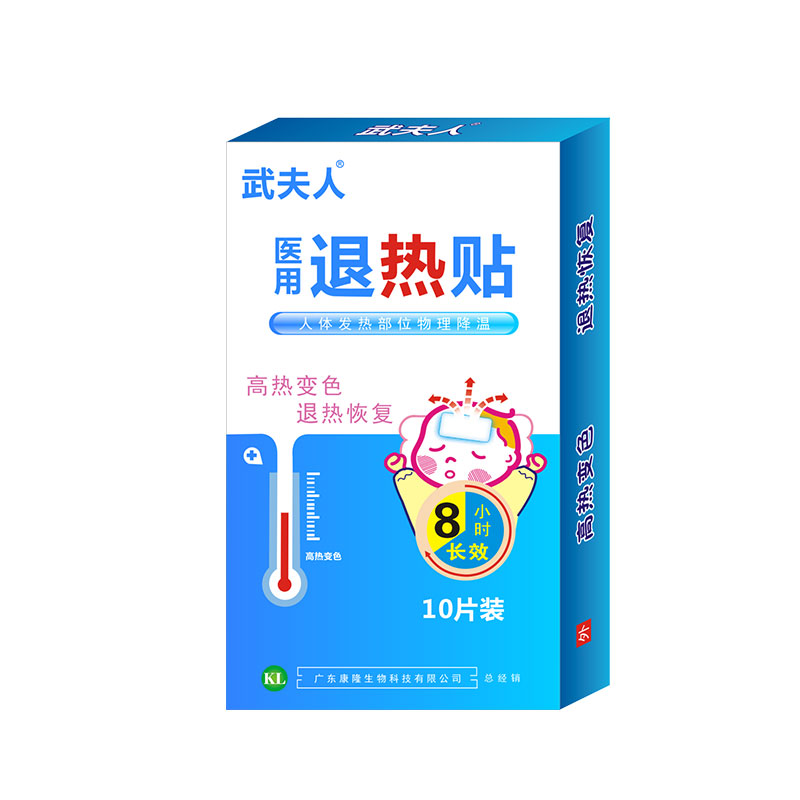 武夫人医用退热贴缓解儿童成人婴幼儿宝宝高烧降温小儿物理退热贴