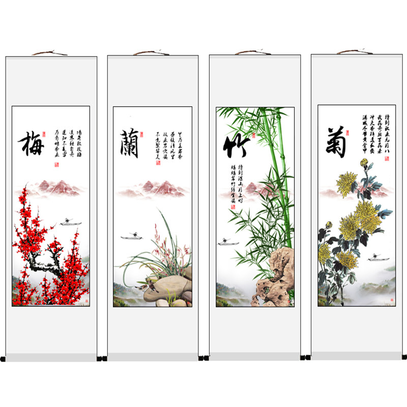 梅兰竹菊挂画客厅四条屏国画卷轴
