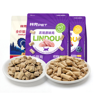 林兜猫莓莓鸡主食冻干100g*3