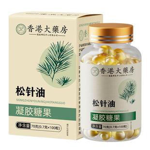 松针油软胶囊高纯度萃取松针油正品凝胶糖果的功效官方旗舰店