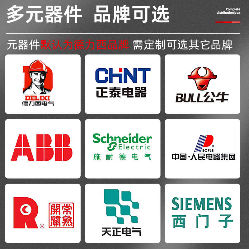 配电箱成套不锈钢三相四线总成户内外明装成品电控箱配电柜电表箱