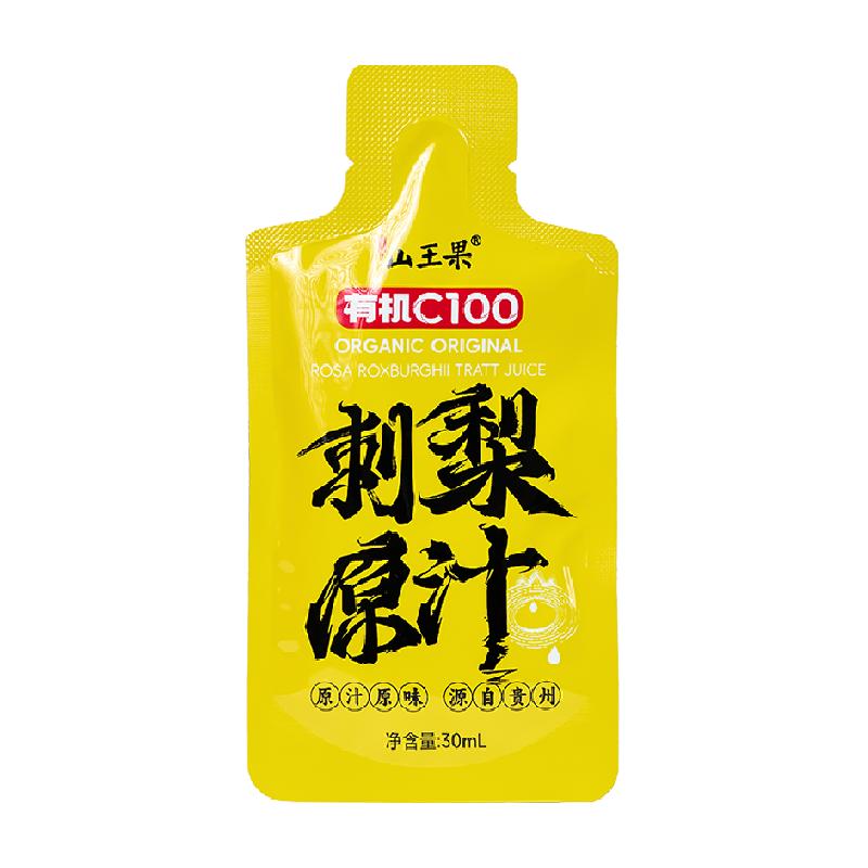 【100%刺梨原汁】山王果有机C100刺梨原浆鲜榨刺梨汁贵州刺梨原液