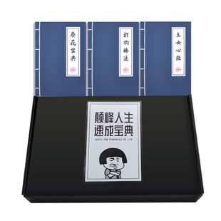 创意恶搞笑武林秘籍笔记本子个性趣味生日礼物送男女生朋友整蛊人