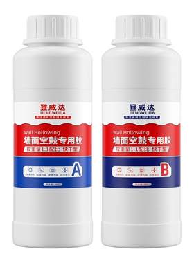 【工程专用】瓷砖空鼓专用胶