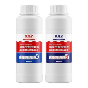 工程款瓷砖空鼓专用胶注射灌浆墙砖地砖填充背胶强力渗透修补灌缝