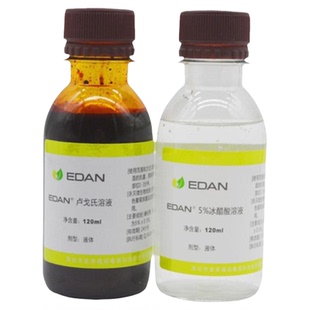 安多福120mlEdan5%卢戈氏抗菌溶液复方碘液 EDAN5%冰醋酸抗菌溶液