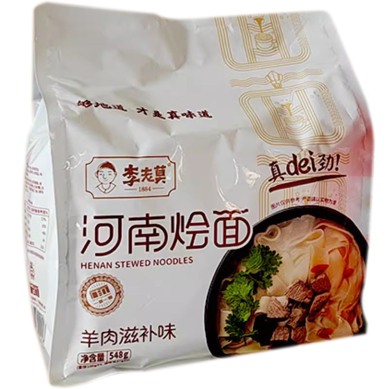 李老莫河南郑州烩面滋补香辣袋装