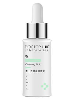 李医生去黑头导出精华液粉刺毛孔