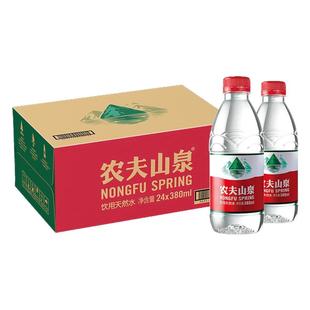农夫山泉天然饮用水380ml*24瓶整箱企业定制弱碱性小瓶水非矿泉水