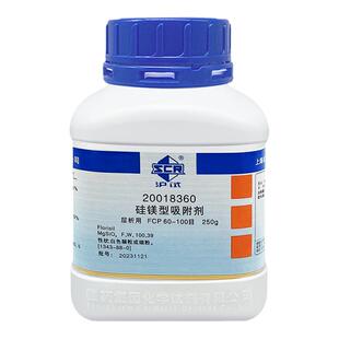 国药试剂硅镁型吸附剂[20018360]CP 250g(沪试)CAS:1343-88-0