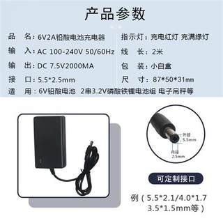 7.5V1A充电器7.3V磷酸铁锂电子吊钩秤充锂电池蓄电池6V铅酸儿童车