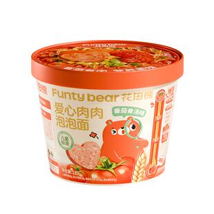 花田熊爱心肉肉泡面桶装儿童方便面整箱非油炸冲泡装外出速食杯面