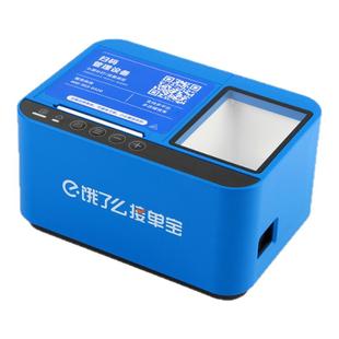 外卖出餐一体机打印机WiFi自动接单扫码出餐宝团购核销美团京东抖音淘宝闪购58mm 4G通用接单宝真人语音小票