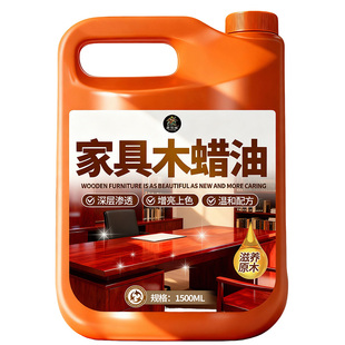 家具木蜡油红木保养油实木复合强化地板增亮上光木材抛光防裂油零