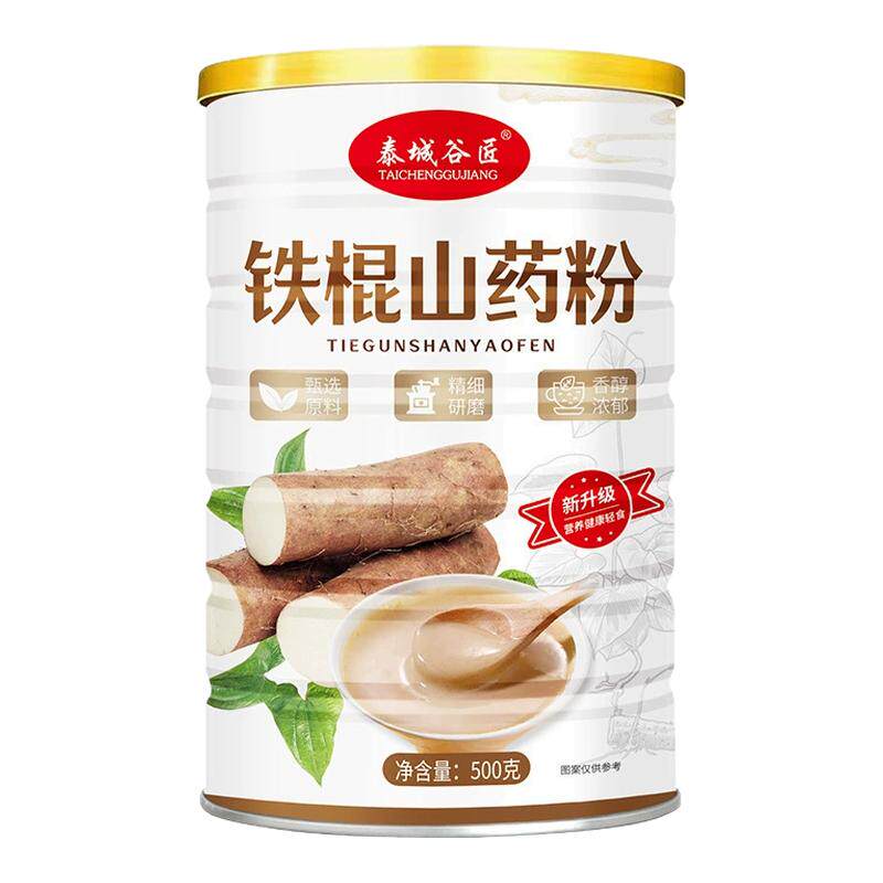 铁棍山药粉熟粉速食营养代餐