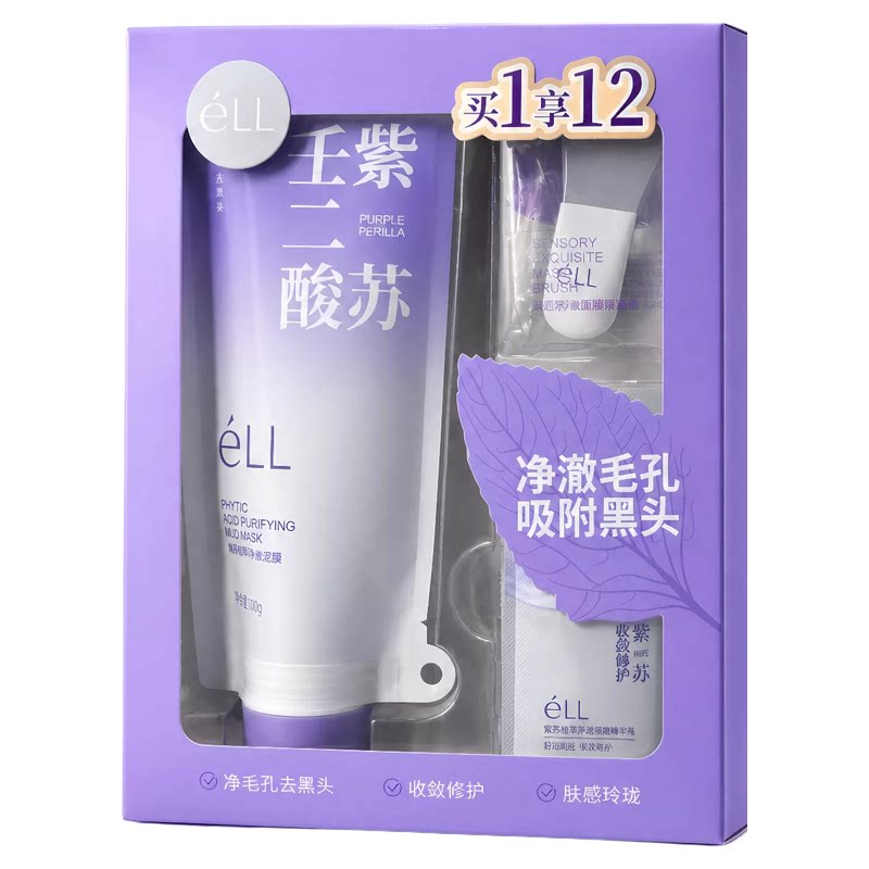 eLL泥膜深层清洁去粉刺去黑头
