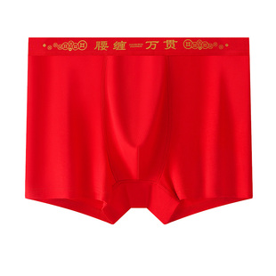 新一定赢鸿运本命年结婚男士加大码300斤大红莫代尔腰缠万贯内裤