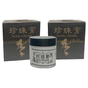 买2送1南澳古方珍珠膏去痘美白青春豆黑头美白淡化闭口印女男学生