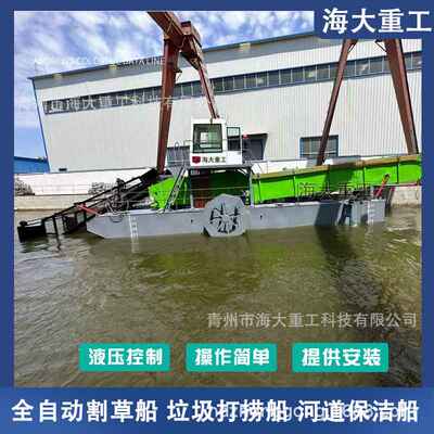 广东小型水上割草船 北方湖区水草清理船 河道全自动捞草机打捞船