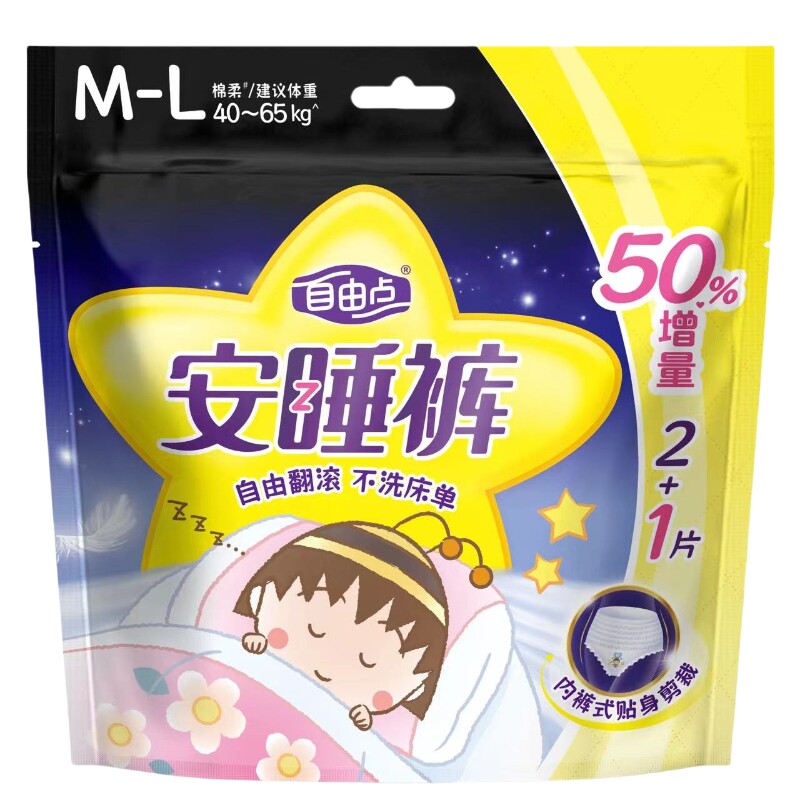自由点安睡裤超薄透气裤型卫生巾量大姨妈裤防漏加大码学生安心裤